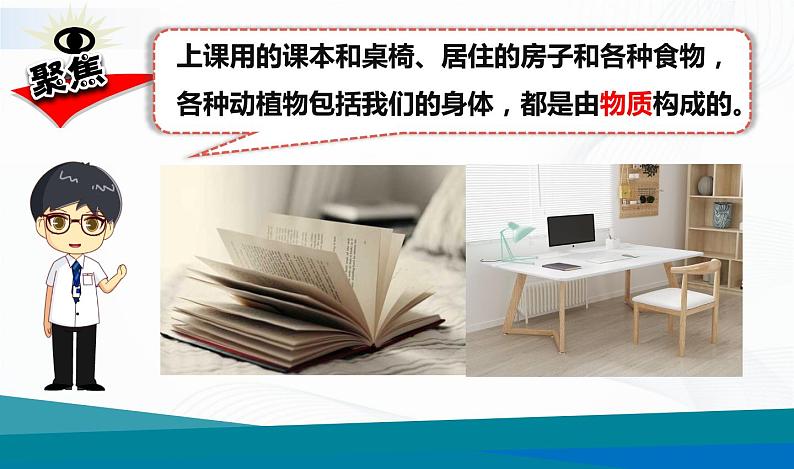 4.1《厨房里的物质与变化》课件+教案+记录单02