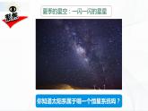 3.7《探索宇宙》课件+教案+记录单