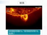 3.7《探索宇宙》课件+教案+记录单