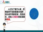 3.4《认识星座》课件+教案+记录单