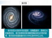 3.6《浩瀚的宇宙》课件+教案+记录单