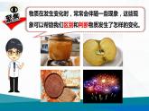 4.2《產(chǎn)生氣體的變化》課件+教案+記錄單