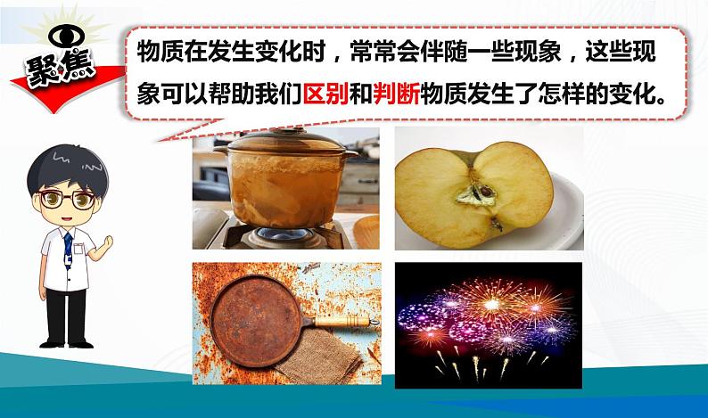 4.2《产生气体的变化》课件+教案+记录单03