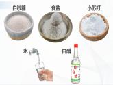 4.2《產(chǎn)生氣體的變化》課件+教案+記錄單