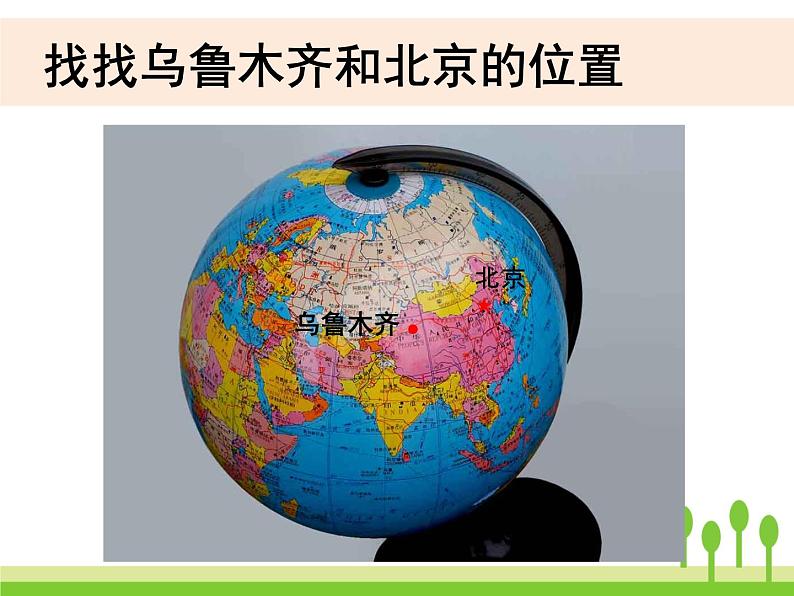 2022春教科版科学五年级下册4-4《谁先迎来黎明》课件+教案02