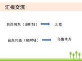 2022春教科版科学五年级下册4-4《谁先迎来黎明》课件+教案