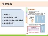 2022春教科版科学五年级下册3-7 《做一个钟摆》课件+教案