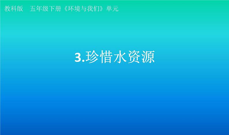 小学科学教科版五年级下册第二单元第5课《给船装上动力》课件（2022新版）01