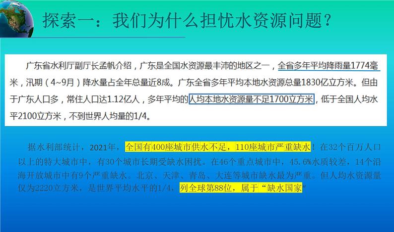 小学科学教科版五年级下册第二单元第5课《给船装上动力》课件（2022新版）05