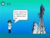 小学科学教科版五年级下册第三单元第5课《合理利用能源》课件（2022新版）