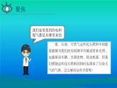 小学科学教科版五年级下册第三单元第5课《合理利用能源》课件（2022新版）