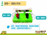 教科版(2017)科學四年級下冊2.7《電路中的開關》PPT課件+教案+同步練習