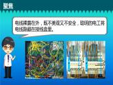 小学科学教科版四年级下册第二单元第5课《里面是怎样连接的》课件3（2021新版）