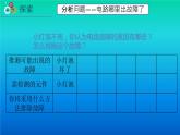 小学科学教科版四年级下册第二单元第4课《电路出故障了》课件3（2021新版）