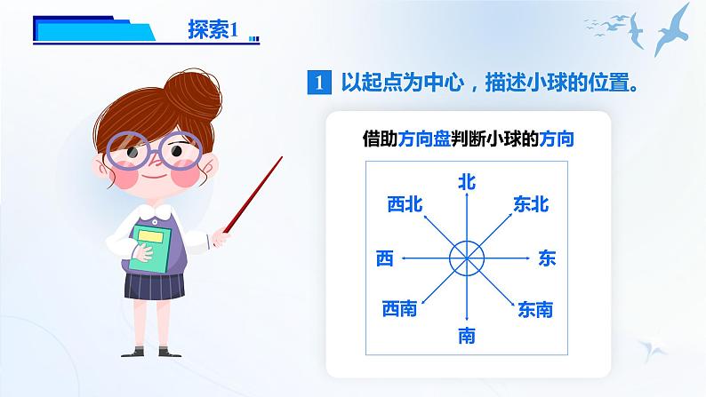 教科版(2017)科学三年级下册1.8《测试“过山车”》课件PPT+教案+练习06