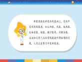 蘇教版（2017）六下科學(xué)3.11《開發(fā)新能源》授課課件