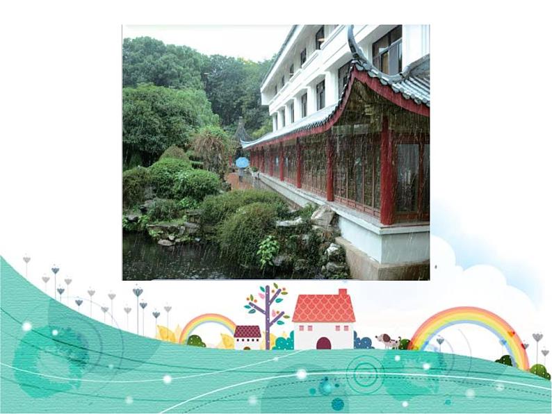 1.《各种各样的天气》课件第2页