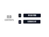 教科版（2017秋）六年級下冊第二單元《生物的多樣性》單元教材解讀（ 課件106張PPT）