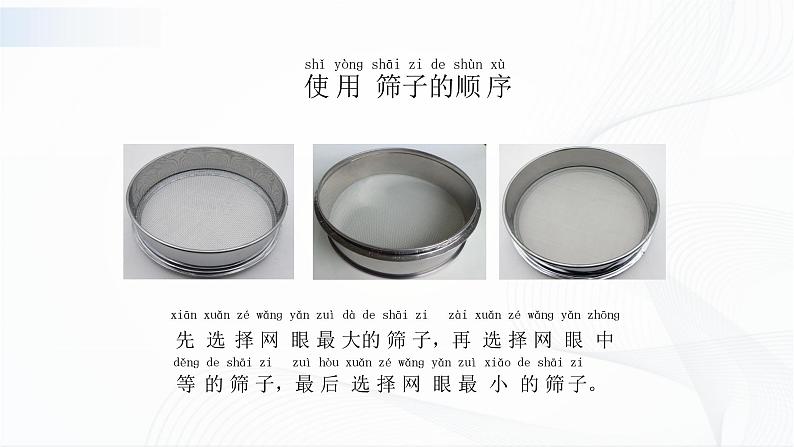 苏教版（2017）科学一年级下册：2.玩泥巴 授课课件07