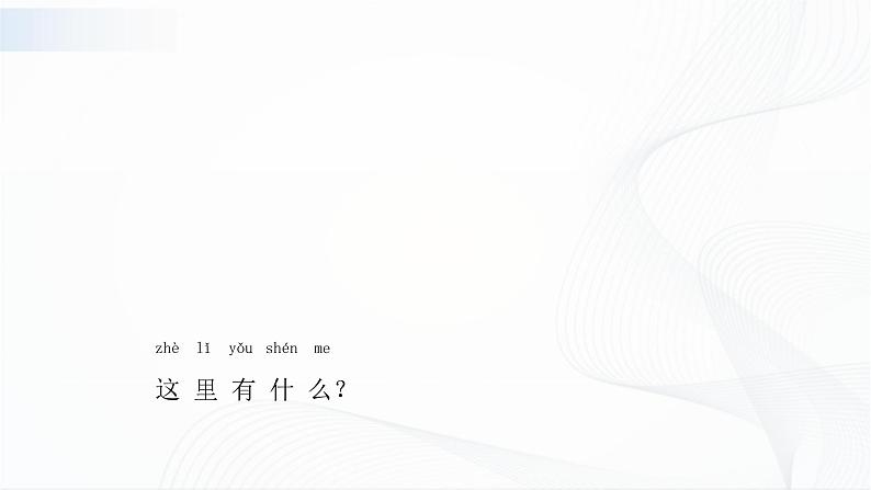 苏教版（2017）科学一年级下册：9.空气是什么样的 授课课件02