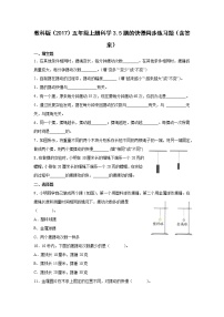 科学五年级上册5.摆的快慢巩固练习