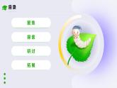 教科版(2017)科學三年級下冊2.3《蠶長大了》課件PPT+教案+練習