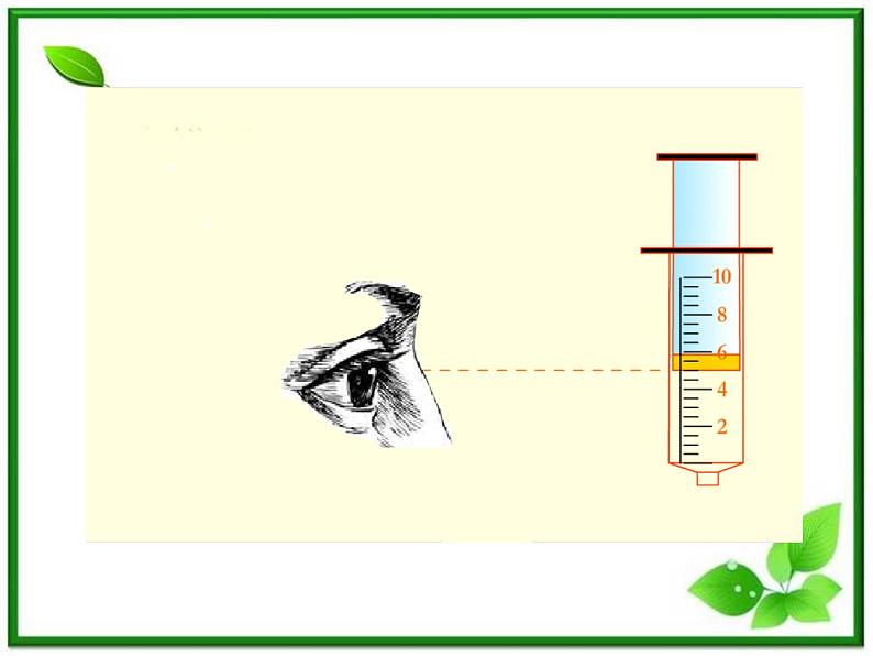 教科小学科学三上《4.6、空气占据空间吗》PPT课件(2)07