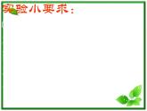 教科小学科学三上《3.4、它们吸水吗》PPT课件(5)