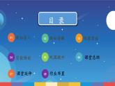 5.19《小小气象站（一）》授课课件