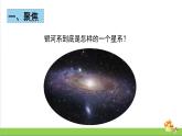 新教科版六年级下册科学3.6.《浩瀚的宇宙》（课件+素材）