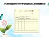 新教科版六年级下册科学2.2.《制作校园生物分布图》（课件+素材）