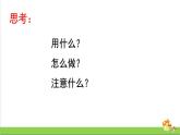 新教科版六年级下册科学1.6《测试塔台模型》（课件+素材）