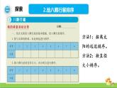 新教科版六年级下册科学3.2.《八颗行星》（课件+素材）