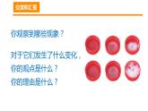 新教科版六年级下册科学4.2《产生气体的变化》（课件+素材）