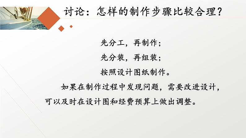 新教科版五年级下册科学2.7《制作与测试我们的小船》（课件+素材）02