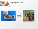 新教科版五年级下册科学2.2《用浮的材料造船》（课件+素材）