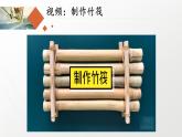 新教科版五年级下册科学2.2《用浮的材料造船》（课件+素材）