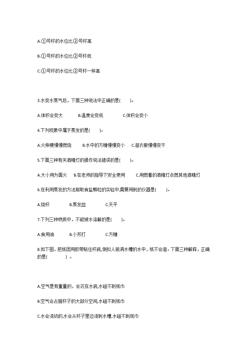 教科版小学三年级科学上册期中测试卷及答案第2页