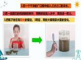 1.2 微小的生命體 課件