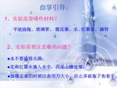 五年級(jí)下冊(cè)科學(xué)課件 -2.3 液體的熱脹冷縮 ｜教科版 (共12張PPT) (1)