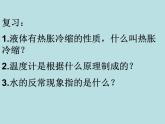 五年级下册科学课件-2.4  空气的热胀冷缩 ｜教科版 (共17张PPT)