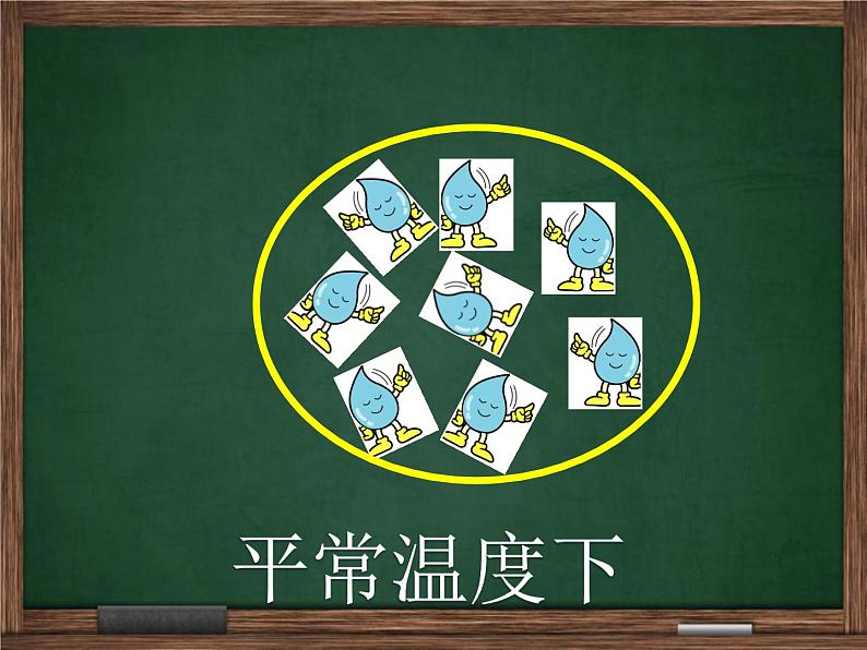 五年级下册科学课件-2.4  空气的热胀冷缩 ｜教科版 (共15张PPT)04