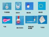 五年级下册科学课件-2.4  空气的热胀冷缩 ｜教科版(共8张PPT)