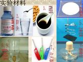 五年級(jí)下冊(cè)科學(xué)課件 -2.3 液體的熱脹冷縮 ｜教科版 (共11張PPT)