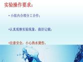 五年級(jí)下冊(cè)科學(xué)課件 -2.3 液體的熱脹冷縮 ｜教科版 (共8張PPT)