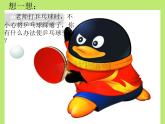 五年级下册科学课件-2.4 空气的热胀冷缩 ｜教科版 (共14张PPT) (2)