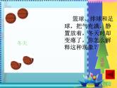 五年级下册科学课件-2.4 空气的热胀冷缩 ｜教科版 (共14张PPT) (2)