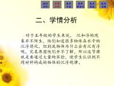 五年级下册科学课件 -1.2 沉浮与什么因素有关 ｜教科版(共24张PPT)