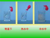 五年级下册科学课件-2.4 空气的热胀冷缩 ｜教科版 (共10张PPT) (1)