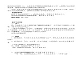 四年级下册科学教案-15. 毛毛虫不见了-冀人版课件PPT